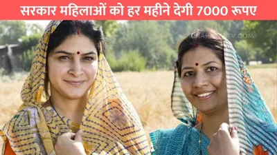 mahila sakhi yojana  सरकार महिलाओं को हर महीने देगी 7000 रूपए  lic भी देगी कमीशन