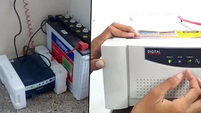 home inverters  घर का इन्वर्टर चार्ज होने में कितनी बिजली खाता है  सच्चाई जानकर नही होगा भरोसा