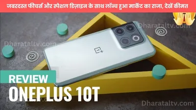 oneplus 10t marvel edition  जबरदस्त फीचर्स और स्पेशल डिज़ाइन के साथ लॉन्च हुआ मार्केट का राजा  देखें कीमत