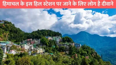 shimla hill station  हिमाचल के इस हिल स्टेशन पर जाने के लिए लोग है दीवाने  खूबसूरती ऐसी की आएगी जन्नत जैसी फीलिंग