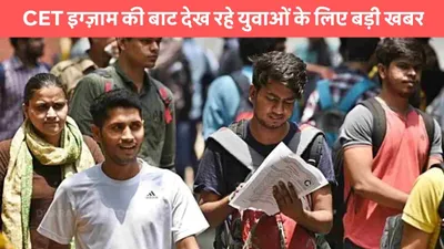 hssc cet  cet इग्ज़ाम की बाट देख रहे युवाओं के लिए बड़ी खबर  10 गुणा युवाओं को परीक्षा में बैठने का मिल सकता है मौका