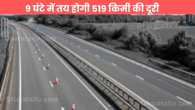 gorakhpur siliguri expressway  9 घंटे में तय होगी 519 किमी की दूरी  यूपी  बिहार और बंगाल को होगा बड़ा फायदा