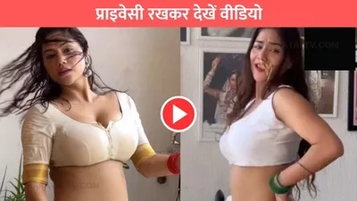 hot dance video  तान्या देसाई की हॉटनेस देख लोगों के छूट रहे पसीने  प्राइवेसी रखकर देखें वीडियो