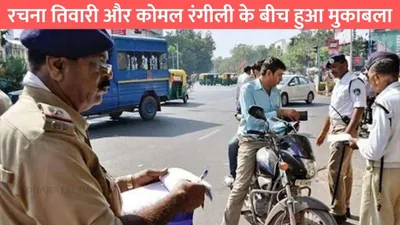 traffic rules  कोई ट्रैफिक नियम तोड़े तो ऐसे सिखाए सबक  बहुत काम आएगी ये जानकारी