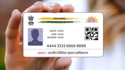 aadhaar card  पोस्ट ऑफिस में बनेगा 5 साल तक के बच्चों का आधार कार्ड  जाने पूरा प्रॉसेस