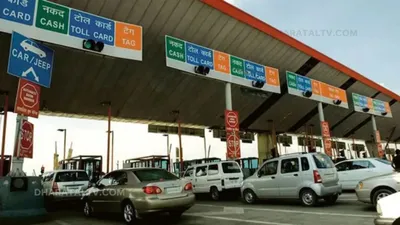 toll fee relief  टोल टैक्स को लेकर सरकार ने लिया बड़ा डिसीजन  इन हल्के वाहनों का नही लगेगा टोल टैक्स