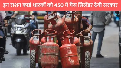 free gas cyclinder  इन राशन कार्ड धारकों को 450 में गैस सिलेंडर देगी सरकार  इन लोगों की हुई मौज