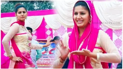 sapna choudhary dance  सपना चौधरी ने ठुमको से तोड़ डाला स्टेज  अदाओं और हुस्न को देख बूढ़े भी दीवाने