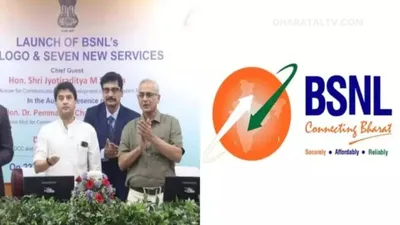 bsnl new logo  bsnl अपने ग्राहकों को देगा हाई स्पीड इंटरनेट  कंपनी ने लगाया गजब फॉर्मूला