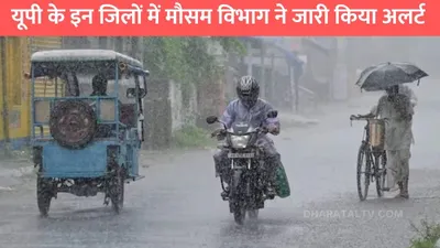 up weather  यूपी के इन जिलों में मौसम विभाग ने जारी किया अलर्ट  बढ़ती ठंड के साथ कोहरा बना परेशानी