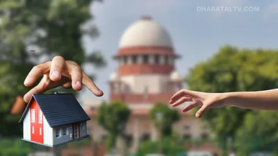 property rights  सरकारी या प्राइवेट प्रॉपर्टी पर कब्जा किस कंडिशन में मिलता है हक  जाने क्या कहता है नियम