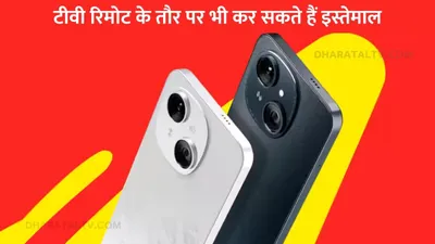 5000mah बैटरी और 6gb रैम वाला tecno का किफायती स्मार्टफोन ₹6 699 में लॉन्च  टीवी रिमोट के तौर पर भी कर सकते हैं इस्तेमाल