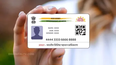 aadhar card  अब बिना आधार दिखाए नही मिलेगा ये सामान  देख लीजिए पूरी लिस्ट