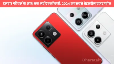 redmi note 13 pro 5g  दमदार फीचर्स के साथ एक नई टेक्नॉलजी  2024 का सबसे बेहतरीन बजट फोन