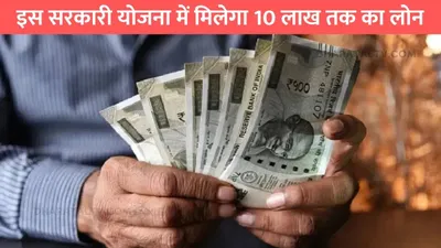 sbi mudra loan yojana 2024  इस सरकारी योजना में मिलेगा 10 लाख तक का लोन  ब्याज दर है बेहद कम