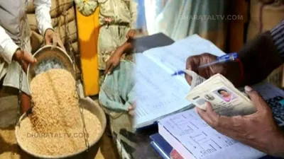 राशन डिपो में पहुंचा इस महीने का फ्री राशन  जाने आपको कितना मिलेगा राशन free ration scheme