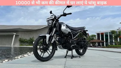 bajaj freedom 125   10000 से भी कम की कीमत में घर लाएं ये धांसू बाइक  यहां जानें ईएमआई का पूरा हिसाब