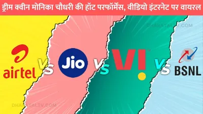 jio  airtel  bsnl ग्राहकों के लिए खुशखबरी  1 जनवरी से बदल रहे हैं नियम