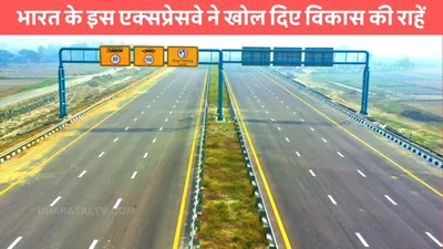 mumbai pune expressway  भारत के इस एक्सप्रेसवे ने खोल दिए विकास की राहें  सफर हो जाएगा यादगार