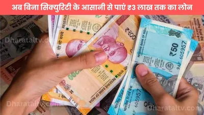 kcc card  अब बिना सिक्युरिटी के आसानी से पाएं ₹3 लाख तक का लोन  जानिए कैसे करें आवेदन