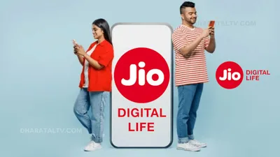 jio in haryana  हरियाणा में jio ने तोड़ दिए सारे रिकॉर्ड  सबसे ज्यादा जगहों पर पहुंचा jio 5g