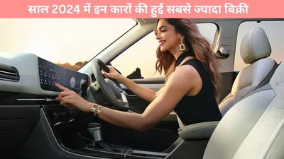 top selling suvs in november   साल 2024 में इन कारों की हुई सबसे ज्यादा बिक्री  ब्रीजा को भी छोड़ दिया पीछे