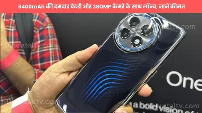 oneplus hot 30  6400mah की दमदार बैटरी और 380mp कैमरे के साथ लॉन्च  जानें कीमत