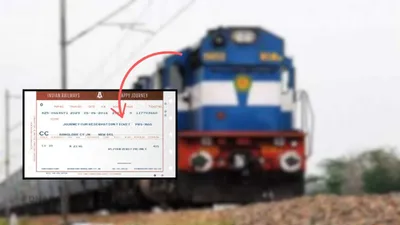 train ticket codes  ट्रेन टिकट पर लिखे ये कोड आते है बेहद काम  पढ़े लिखे लोगों को भी नही होती जानकारी