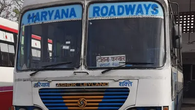 tohana to karnal bus  टोहाना से करनाल जाने वालों के लिए खुशखबरी  हरियाणा रोडवेज ने चलाई स्पेशल बस