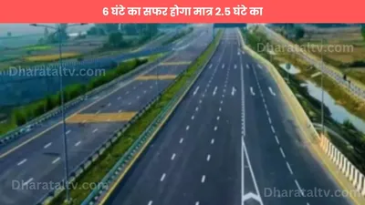 जनवरी 2025 में खुलने वाला है delhi dehradun expressway  6 घंटे का सफर होगा मात्र 2 5 घंटे का