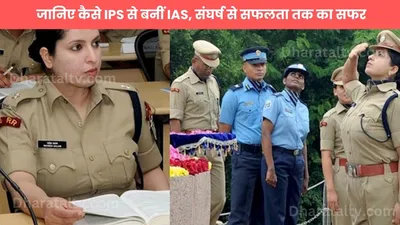 ias dr  ruveda salam success story  जानिए कैसे ips से बनीं ias  संघर्ष से सफलता तक का सफर