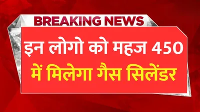 e kyc  इन लोगो को महज 450 में मिलेगा गैस सिलेंडर  साथ में मिलेगा फ्री गेहूं