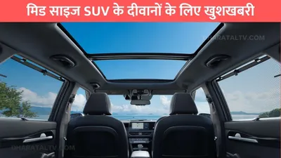 mid size suv  मिड साइज suv के दीवानों के लिए खुशखबरी  hyundai creta समेत ये है बेस्ट ऑप्शन