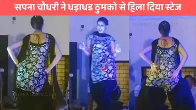 sapna choudhary dance  सपना चौधरी ने धड़ाधड ठुमको से हिला दिया स्टेज  बूढ़े भी मारने लगे सिटियां