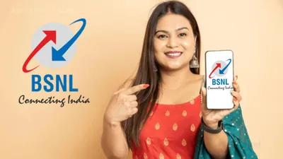 bsnl के एक रिचार्ज ने ग्राहकों की कर दी मौज  105 दिनों तक मिलेगी फ्री कॉलिंग की सुविधा