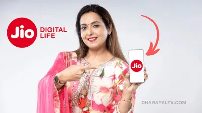 jio के इस प्लान को देख bsnl की उड़ी रातों की नींद  सस्ती कीमत पर 84 दिनों के लिए सब फ्री