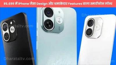 tecno pop 9  ₹6 699 में iphone जैसा design और धमाकेदार features वाला स्मार्टफोन लॉन्च