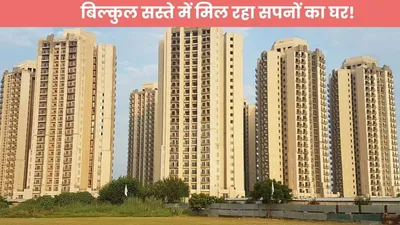 yamuna expressway scheme  बिल्कुल सस्ते में मिल रहा सपनों का घर  451 रेजिडेंशियल प्लॉट के लिए सिर्फ 5 दिन का समय बचा  जल्दी करें…