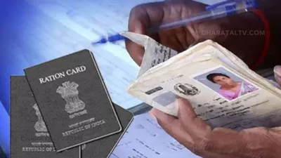 घर में ये व्हिकल है तो राशन कार्ड को सरेंडर कर दे  वरना हो सकती है दिक्क्त ration card surrender