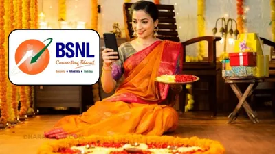 bsnl diwali offer  bsnl ने दिवाली पर करोड़ों ग्राहकों की कर दी मौज  मुफ्त में 500 से ज्यादा tv चैनल का मिलेगा फायदा