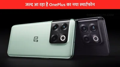 जल्द आ रहा है oneplus का नया स्मार्टफोन  मिलेगी 16gb रैम  जानें डिटेल