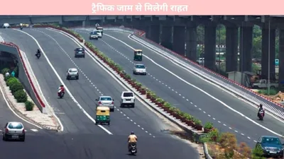 flyover  ट्रैफिक जाम से मिलेगी राहत  हरियाणा में यहाँ बनेगा नया फ्लाइओवर