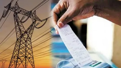 electricity bill  दिवाली के बाद बिजली विभाग लेने जा रहा बड़ा ऐक्शन  इन लोगों पर होगी बड़ी कार्रवाई