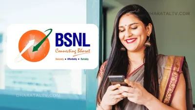 bsnl में जल्द बिना सिम और नेटवर्क के होगी कॉलिंग  airtel और jio की उड़ी रातों की नींद