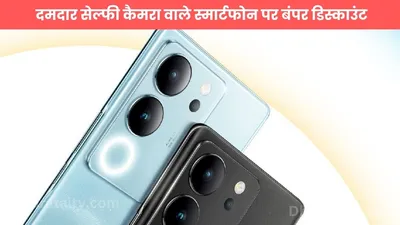 vivo v30 pro 5g  दमदार सेल्फी कैमरा वाले स्मार्टफोन पर बंपर डिस्काउंट  flipkart black friday sale में मौका