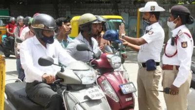 online challan  एक दिन में कितनी बार कट सकता है किसी वाहन का चालान  जाने क्या कहता है ट्रैफिक रुल्स