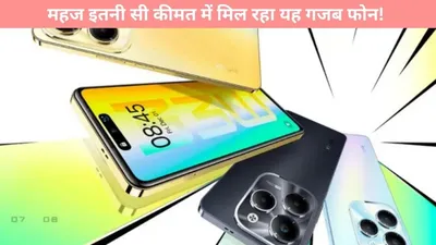 infinix hot 40i  महज इतनी सी कीमत में मिल रहा यह गजब फोन  फटाफट लूट लो मौका